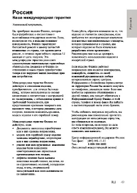Страница 49