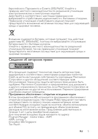Страница 5