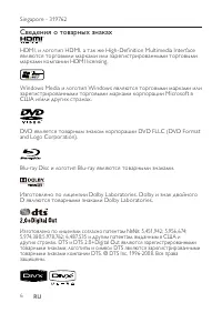 Страница 6