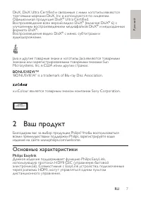 Страница 7