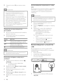 Страница 19