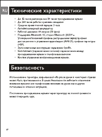 Страница 19