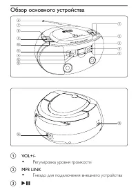 Страница 11