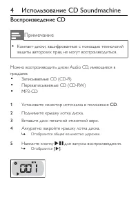 Страница 18