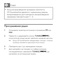 Страница 23