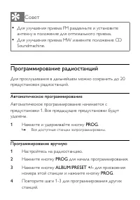 Страница 24