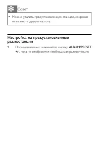 Страница 25