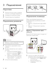 Страница 11