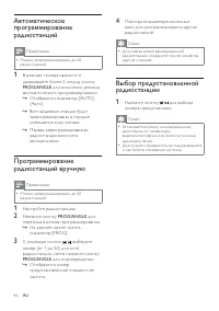 Страница 19