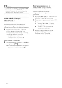 Страница 25