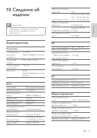 Страница 26