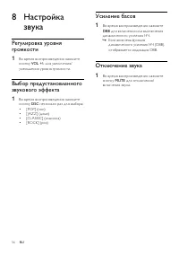 Страница 23