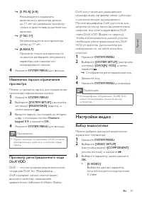 Страница 26
