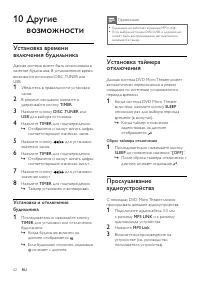Страница 29