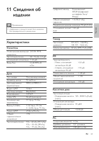 Страница 30