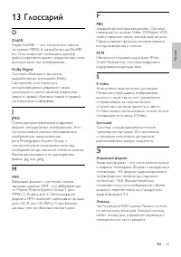 Страница 34