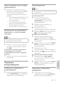 Страница 26