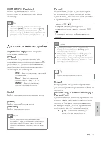 Страница 30