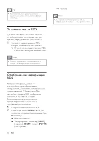 Страница 33