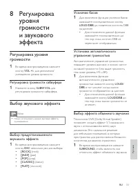 Страница 34