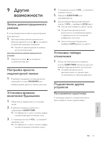 Страница 36