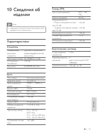 Страница 38