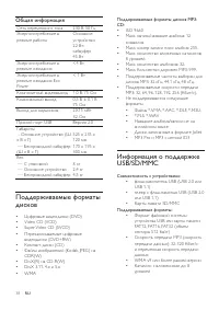 Страница 39
