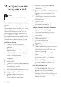 Страница 41