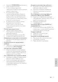 Страница 42