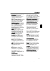Страница 43