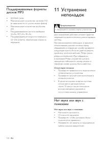 Страница 19