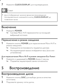 Страница 20
