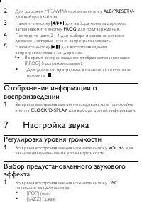 Страница 24
