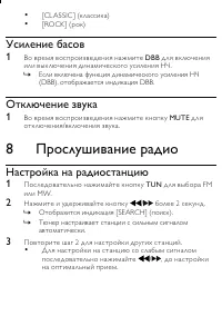 Страница 25