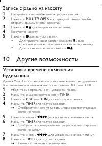 Страница 29
