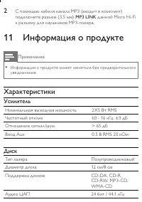 Страница 31