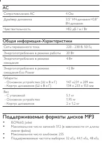 Страница 33