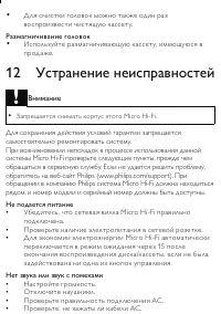 Страница 35