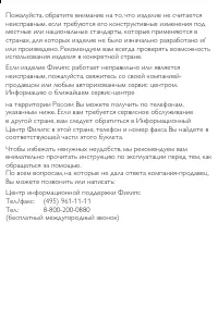Страница 38