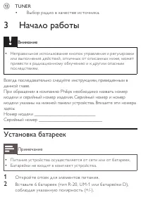 Страница 13