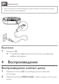 Страница 16