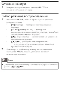 Страница 19