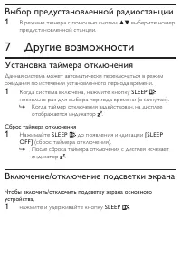 Страница 23