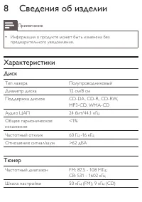 Страница 24