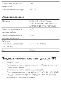 Страница 25