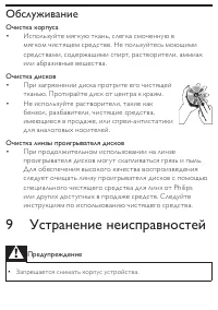 Страница 27