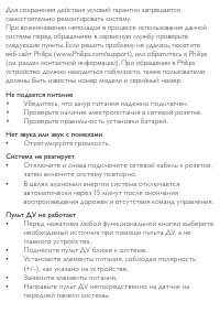 Страница 28