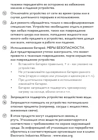 Страница 3