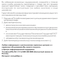 Страница 34