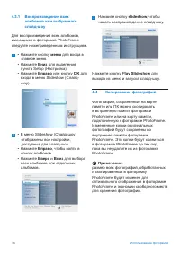 Страница 18